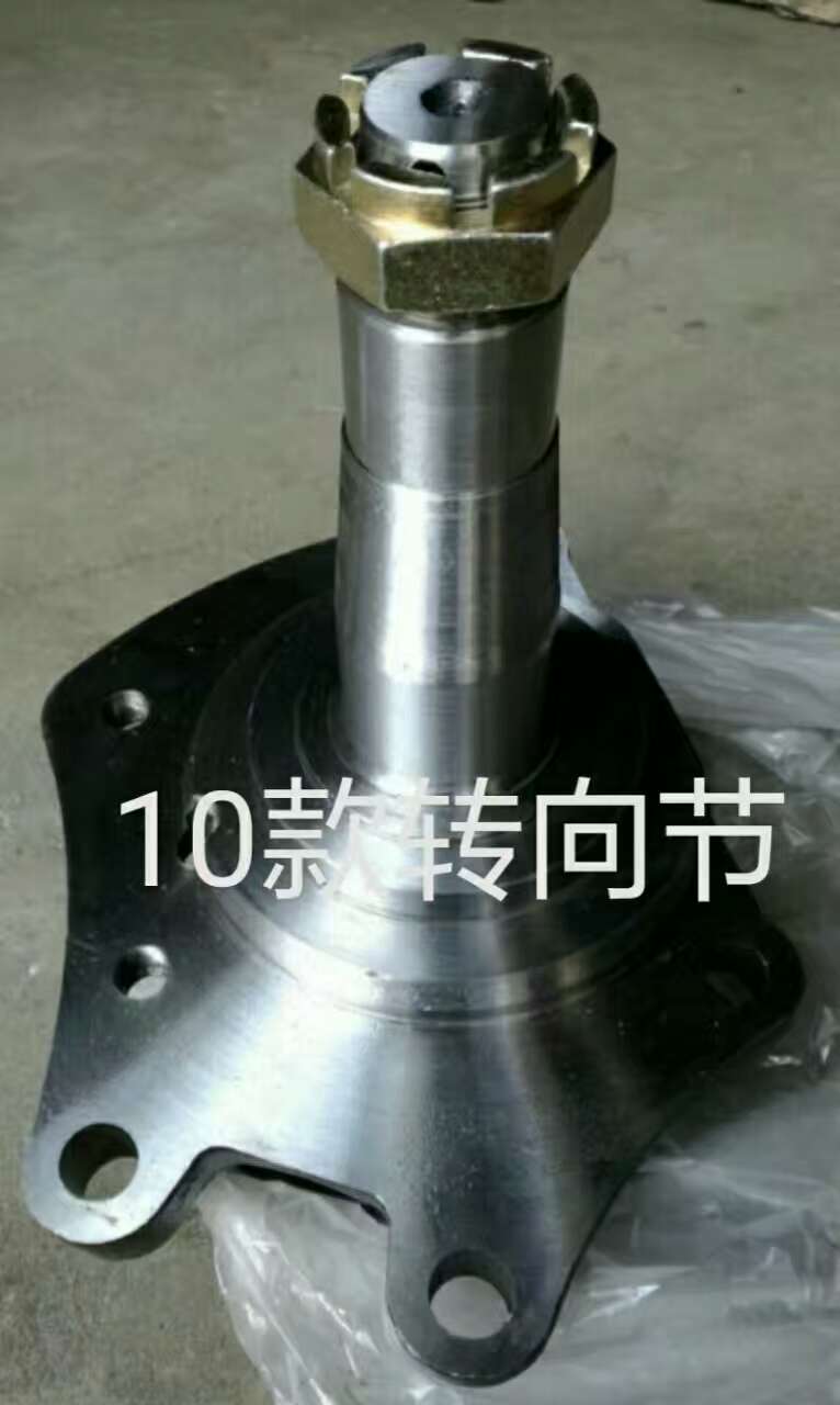 豪沃10款转向节羊角轴