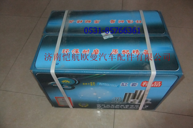 61500010344,气缸套,济南恺航欧曼汽车配件有限公司