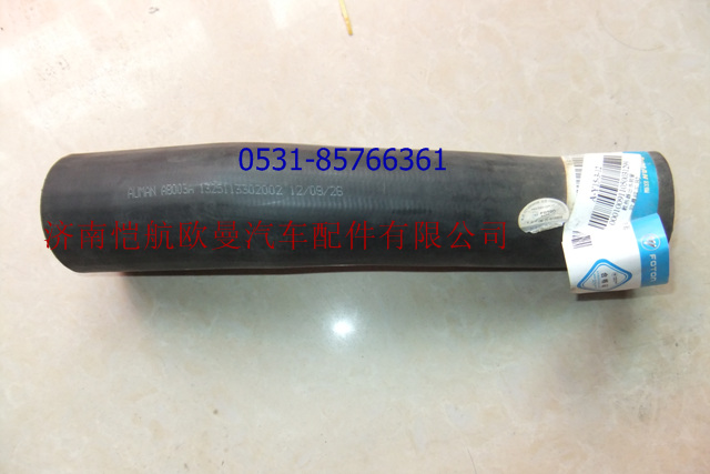 1325113302002,下水管,济南恺航欧曼汽车配件有限公司