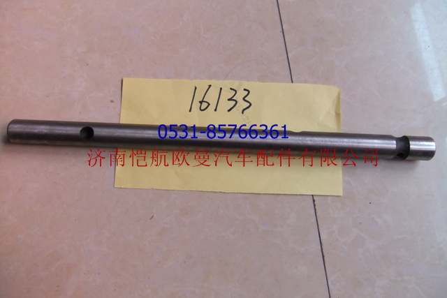 F16133,拨叉轴（一二档）,济南恺航欧曼汽车配件有限公司