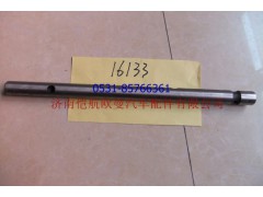 F16133,拨叉轴（一二档）,济南恺航欧曼汽车配件有限公司