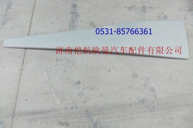 H4507010103A0,导流罩衬板GTL左，,济南恺航欧曼汽车配件有限公司