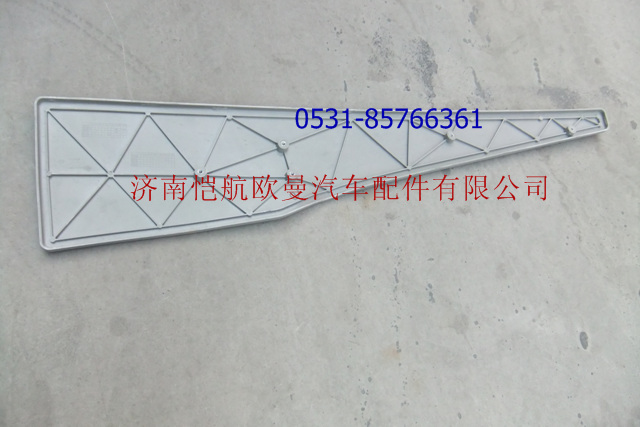 H4507010103A0,导流罩衬板GTL左，,济南恺航欧曼汽车配件有限公司
