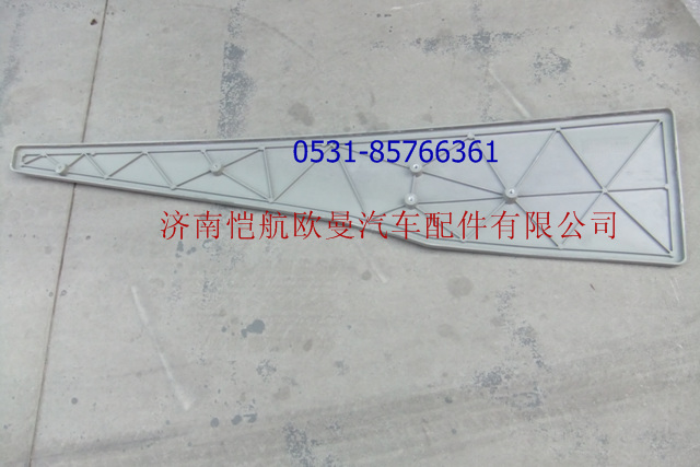 H4507010104A0,导流罩衬板右，,济南恺航欧曼汽车配件有限公司