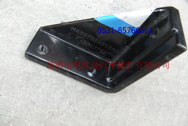 H4507020012A0GTL,导流板固定座右,济南恺航欧曼汽车配件有限公司