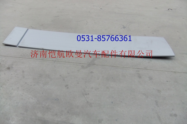 H4507020101A0,导流板GTL左,济南恺航欧曼汽车配件有限公司