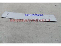 H4507020101A0,导流板GTL左,济南恺航欧曼汽车配件有限公司
