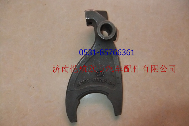 JS150T-1702054B-1,低倒档拨叉,济南恺航欧曼汽车配件有限公司