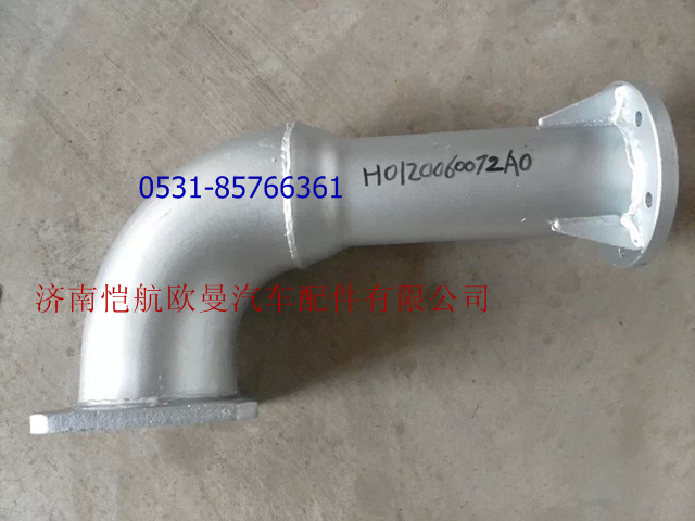 H0120060072A0排气管第一节,排气管第一节,济南恺航欧曼汽车配件有限公司