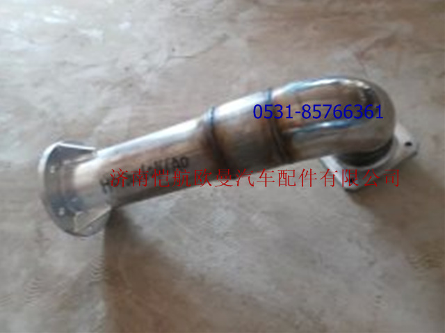 H0120060166A0,排气管，,济南恺航欧曼汽车配件有限公司