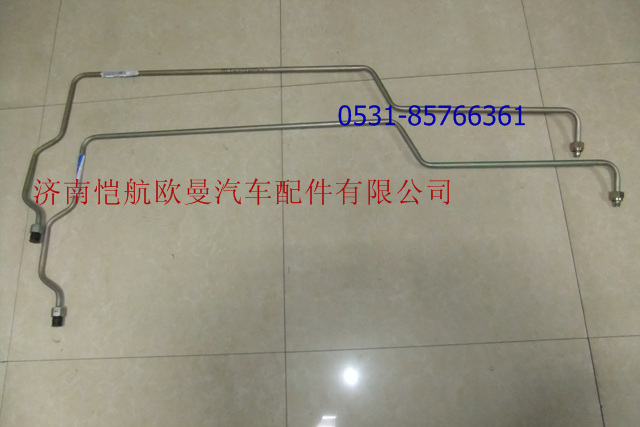 H1340080004A0,方向机高压油管,济南恺航欧曼汽车配件有限公司