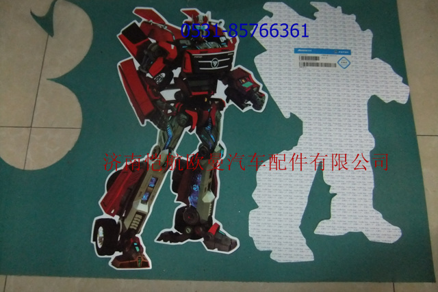 H45050100045A0,变形金钢GTL左红,济南恺航欧曼汽车配件有限公司