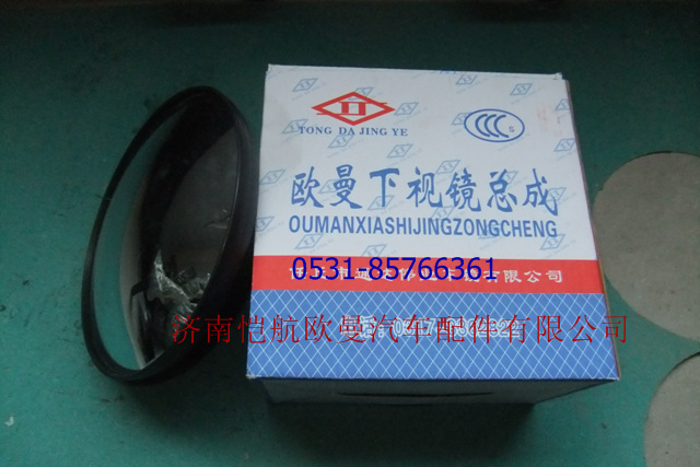 1B24982100014,后视镜H2小圆,济南恺航欧曼汽车配件有限公司