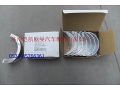 D02A-110112-01A,曲轴瓦,济南恺航欧曼汽车配件有限公司