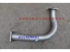 1124112047002,排气管,济南恺航欧曼汽车配件有限公司