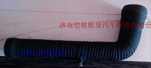 1325111910009,空滤器出气管,济南恺航欧曼汽车配件有限公司