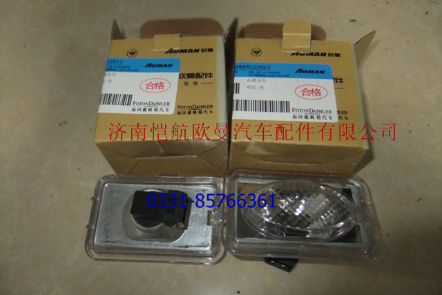 H4371060003-4A0,踏步灯GTL,济南恺航欧曼汽车配件有限公司