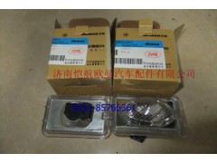 H4371060003-4A0,踏步灯GTL,济南恺航欧曼汽车配件有限公司