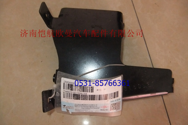 H4831010017A0,大灯支架GTL左,济南恺航欧曼汽车配件有限公司
