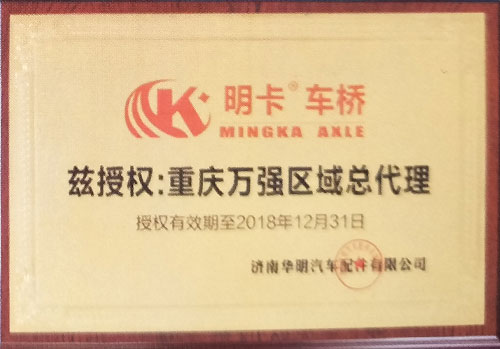 明卡車橋-重慶萬強區(qū)域總代理