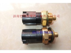 612600061653,双温控开关,济南恺航欧曼汽车配件有限公司