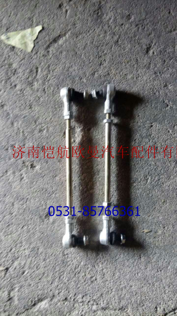 1124117200011,选档后横拉杆,济南恺航欧曼汽车配件有限公司