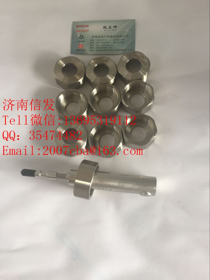 1205783-kw100尿素噴嘴大螺母濟(jì)南信發(fā)/1205783-kw100尿素噴嘴大螺母濟(jì)南信發(fā)
