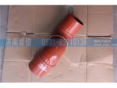WG9725530278,天然气中冷器胶管,济南泉信汽配