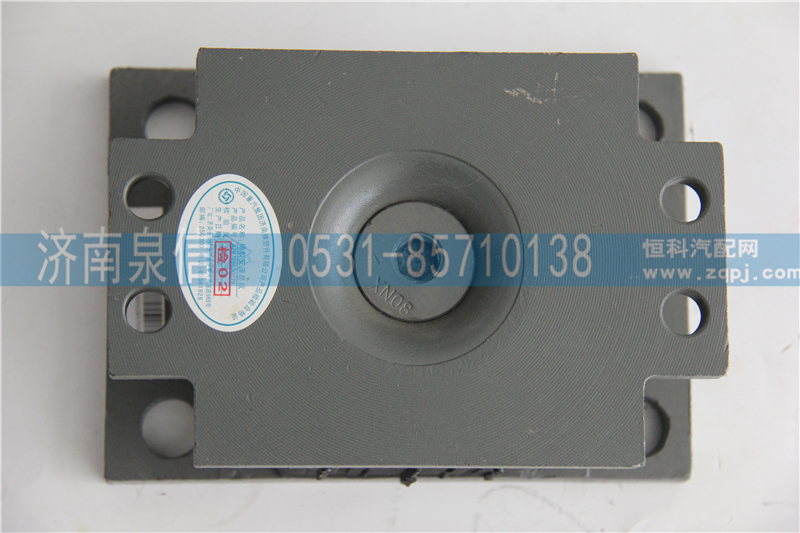 AZ97255760278豪沃橡膠支座（08）/AZ97255760278