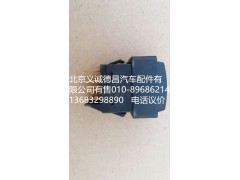 1B24937350002,喇叭转换开关,北京义诚德昌欧曼配件营销公司