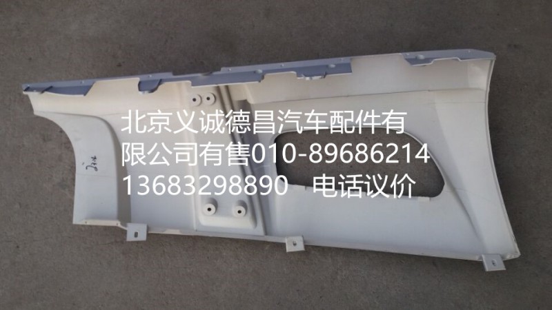 1B24953104069,角板右,北京义诚德昌欧曼配件营销公司