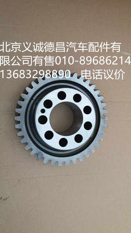 615Q017004,曲轴齿轮,北京义诚德昌欧曼配件营销公司