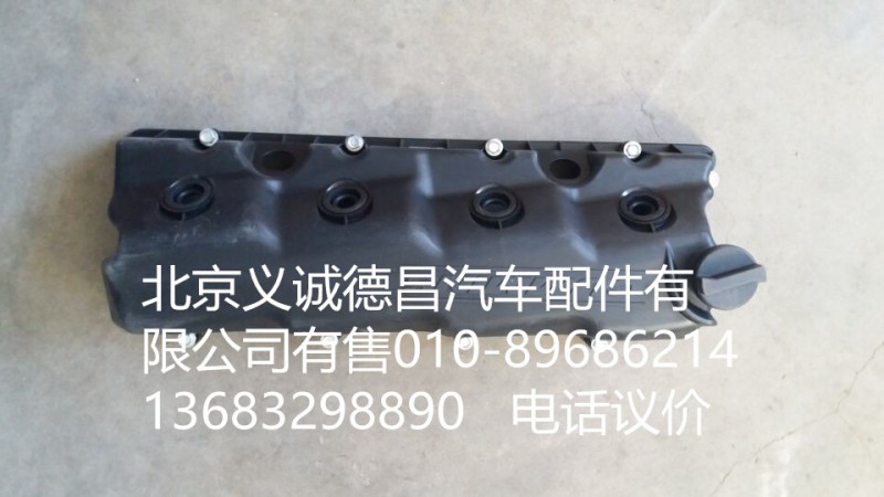 5291091,气门室罩盖,北京义诚德昌欧曼配件营销公司