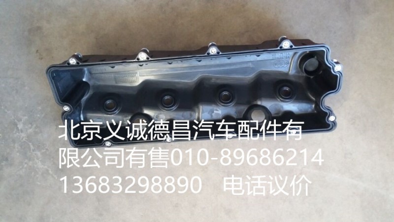 5291091,气门室罩盖,北京义诚德昌欧曼配件营销公司