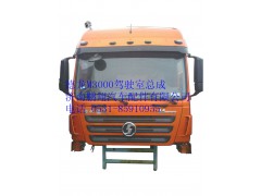 德龙M3000驾驶室  德龙M3000J驾驶室壳子,德龙M3000驾驶室  德龙M3000J驾驶室壳子,济南鹏翔汽车配件有限公司