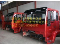 济南金王子驾驶室总成   中国重汽金王子驾驶室,济南金王子驾驶室总成   中国重汽金王子驾驶室,济南鹏翔汽车配件有限公司