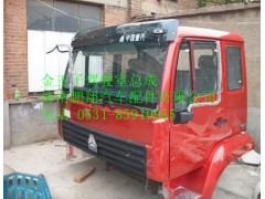 重汽金王子驾驶室配件 重汽金王子配件总成,重汽金王子驾驶室配件 重汽金王子配件总成,济南鹏翔汽车配件有限公司