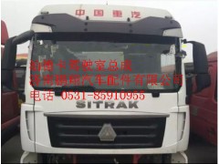汕德卡驾驶室总成  汕德卡驾驶室配件,汕德卡驾驶室总成  汕德卡驾驶室配件,济南鹏翔汽车配件有限公司