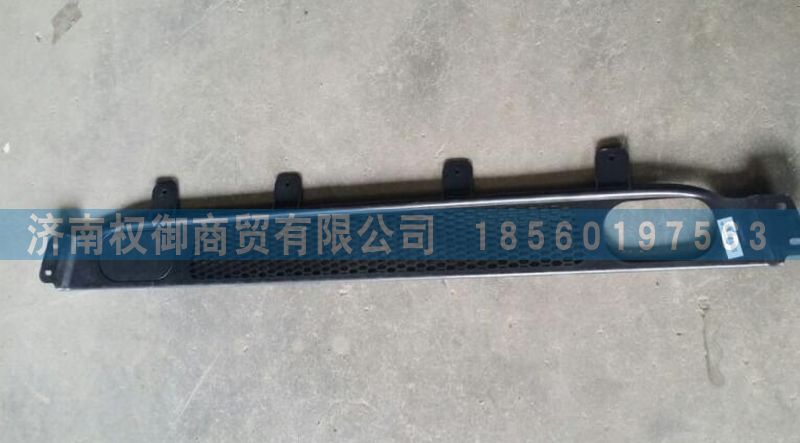 AZ9525930102,中国重汽豪瀚汽车配件保险杠格栅,济南权御进出口有限公司