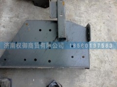 NZ9525930128,中国重汽豪运保险杆托架,济南权御进出口有限公司