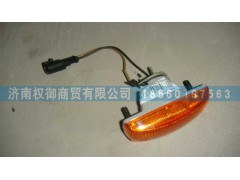AZ1651720012,重汽豪瀚高顶驾驶室右后示廓灯,济南权御进出口有限公司