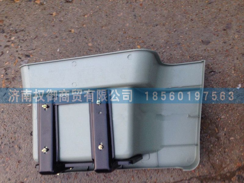 AZ1671240040,重汽豪瀚高位右下上车踏板总成,济南权御进出口有限公司