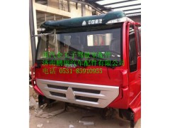 中国重汽金王子驾驶室总成     重汽金王子驾驶室壳子,中国重汽金王子驾驶室总成     重汽金王子驾驶室壳子,济南鹏翔汽车配件有限公司