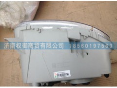 AZ9525720012,重汽豪瀚驾驶室前雾灯远光灯,济南权御进出口有限公司
