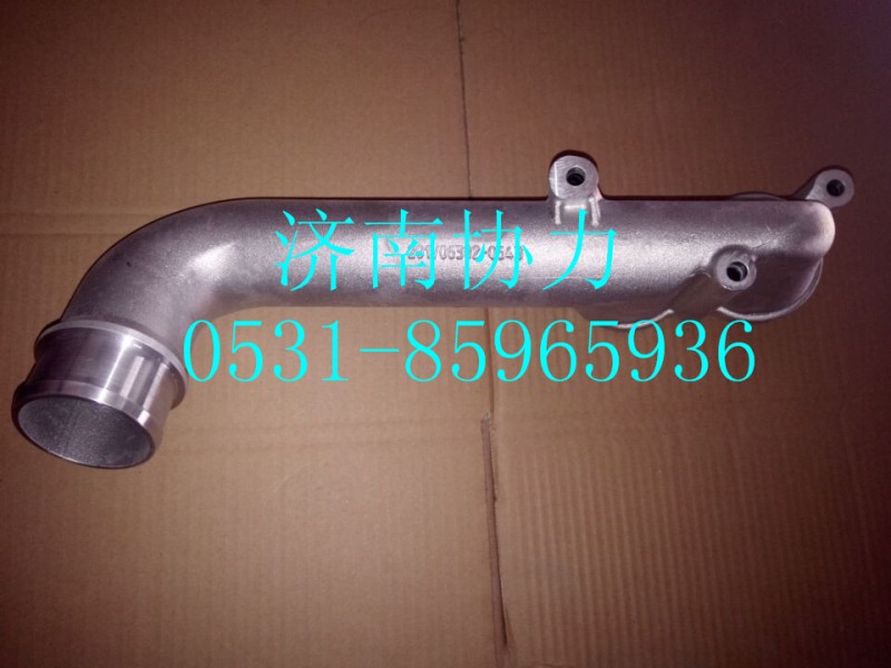 201V06302-0643,节温器出水管 MC11,济南明钜汽车配件有限公司（原济南协力）