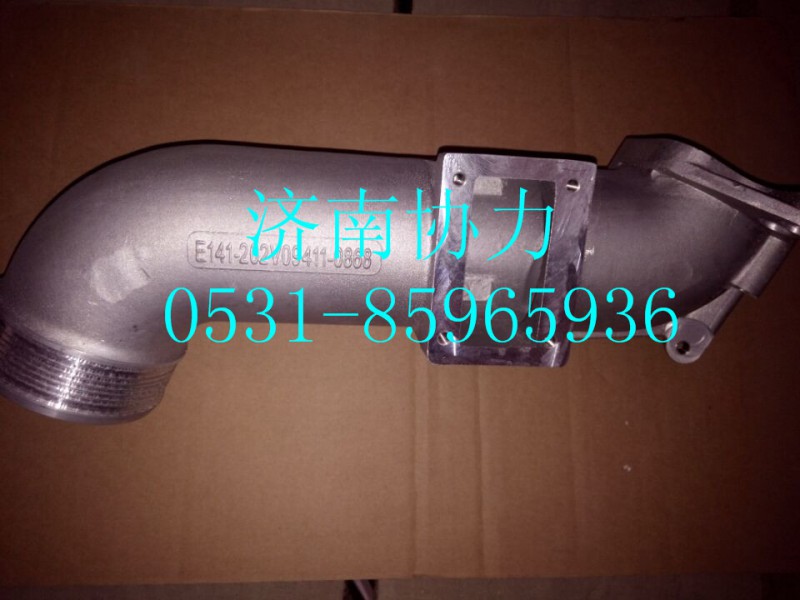 202V09411-0868,中冷后进气管（T7）,济南明钜汽车配件有限公司（原济南协力）