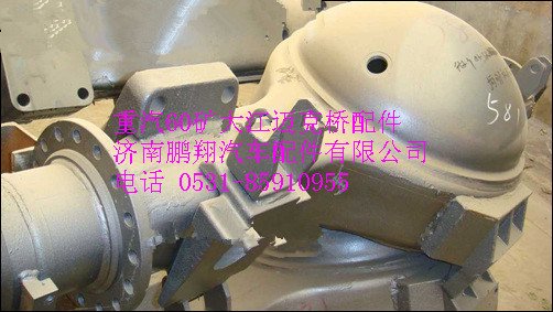 重汽60矿大江迈克桥桥身TZ56074100050图1