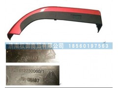 AZ1651230040,重汽豪瀚右侧翼子板总成,济南权御进出口有限公司
