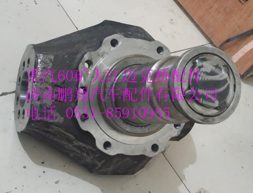 TZ56074100040,重汽60矿大江迈克桥转向节,济南鹏翔汽车配件有限公司