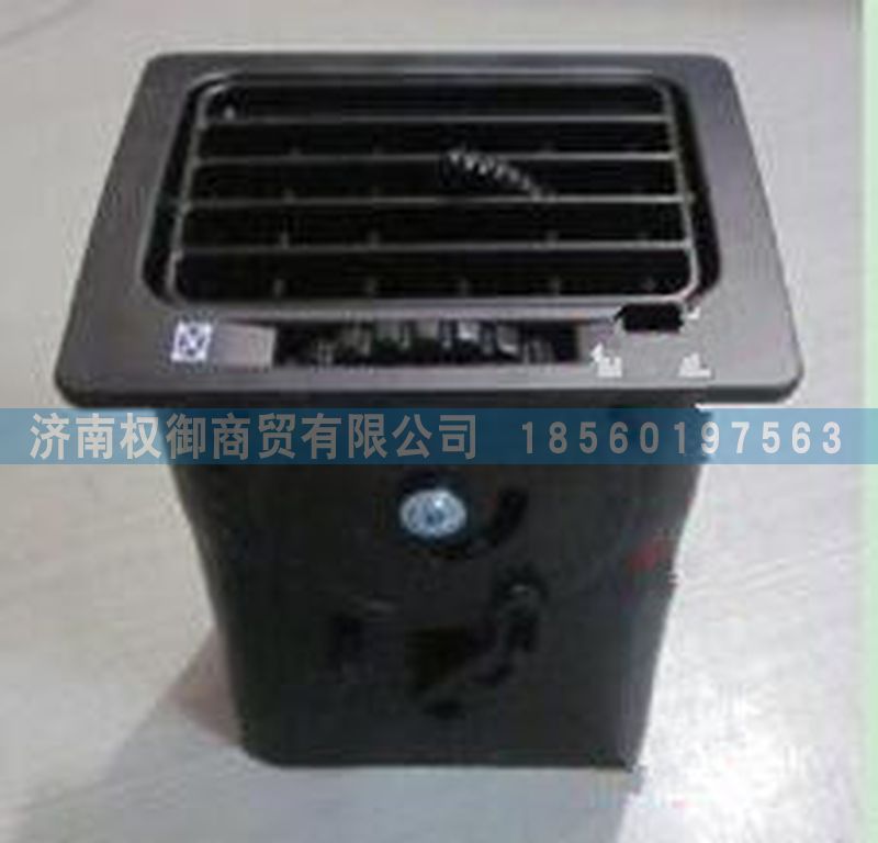 AZ1651160027,重汽豪瀚右外侧出风口总成,济南权御进出口有限公司
